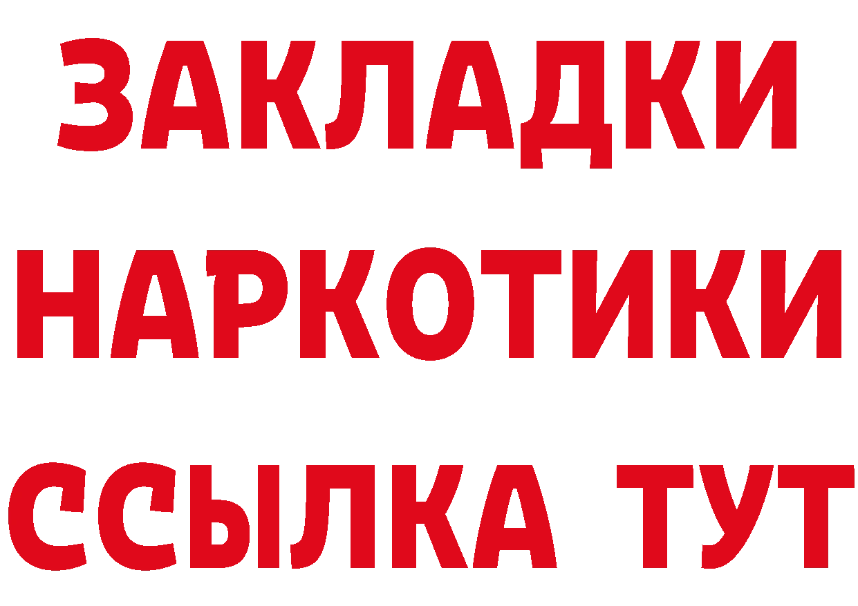 Бутират оксибутират ссылка площадка гидра Приморско-Ахтарск