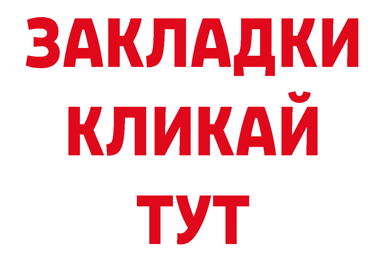 Купить закладку нарко площадка официальный сайт Приморско-Ахтарск